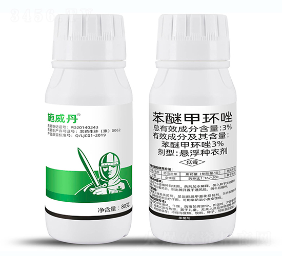 3%苯醚甲環(huán)唑小麥種衣劑-施威丹-浩迪農(nóng)業(yè)