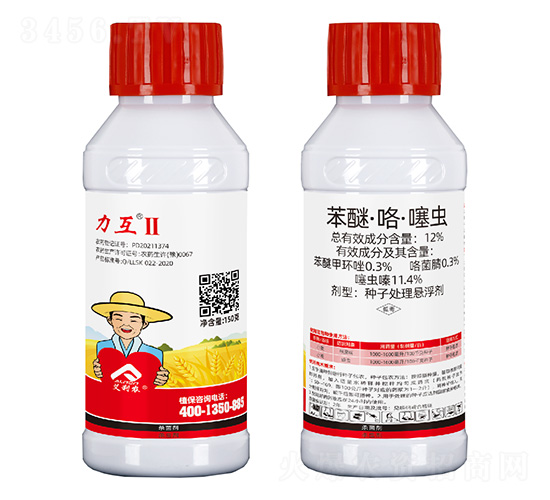 12%苯醚·咯·噻蟲(chóng)種子處理懸浮劑-力互II-艾利農(nóng)