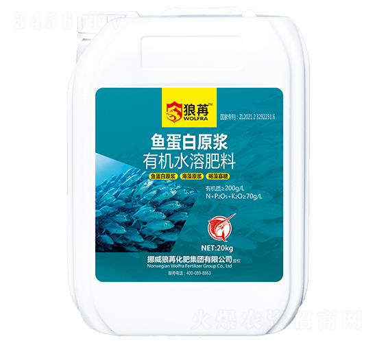 魚蛋白原漿有機(jī)水溶肥料-狼苒