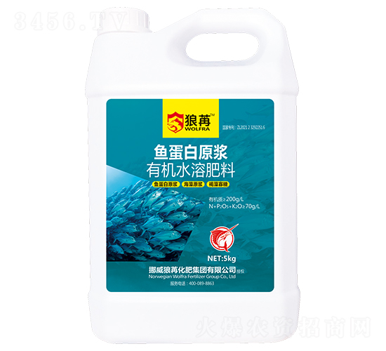 5kg魚蛋白原漿有機水溶肥料-狼苒